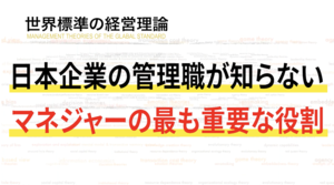 ドラッカーの名言から読み解く日本企業に欠かせない「ビジネスの本質」とは何か