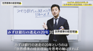 みずほ銀行がシステム障害を繰り返す理由、「3行合併の問題点」を経営理論で解剖