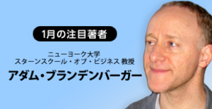 ゲーム理論で戦略的行動を読み解き、事業戦略を導くフレームワークを示す