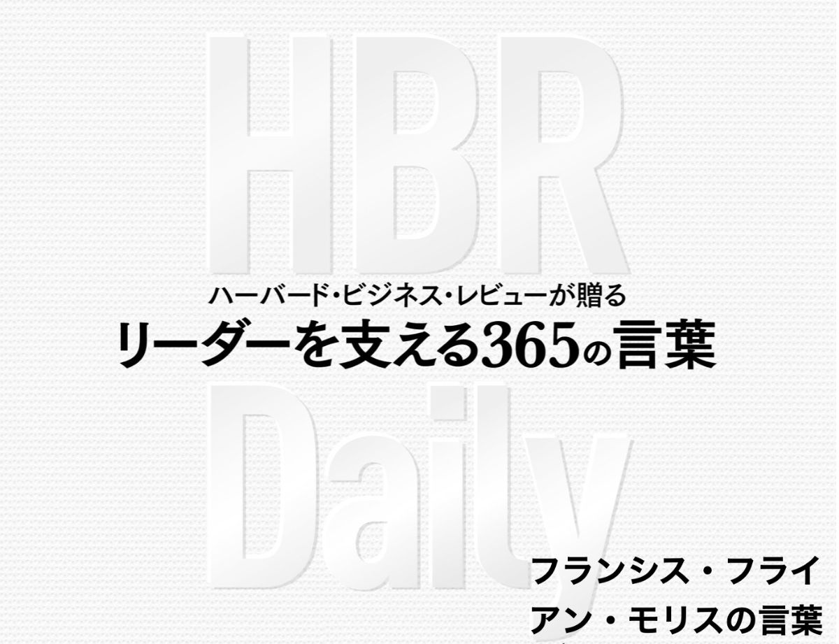 ストーリーテリングで変革後の未来が明るいことを示そう