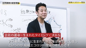 組織エコロジー理論