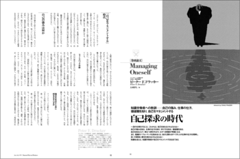 自己探求の時代