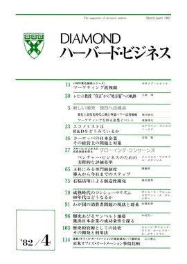 1982年4月号