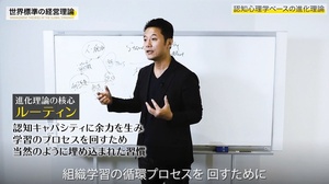 認知心理学ベースの進化理論