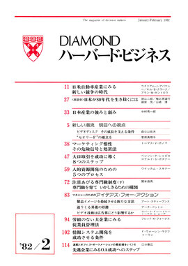 1982年2月号