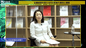 ESG投資の展望：企業に求められる気候変動、女性活用への対応