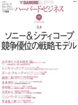 ソニー＆シティコープ　競争優位の戦略モデル