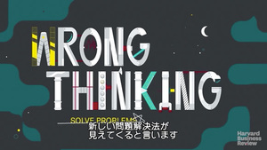 最高のアイデアは最悪のアイデアから生まれる