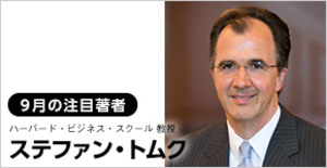 確かな実験の積み重ねが経営にイノベーションをもたらす