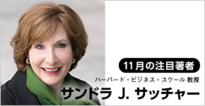 企業は「信頼」をどのようにマネジメントすべきか