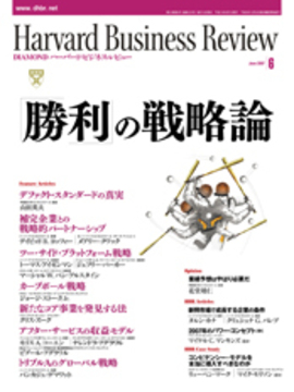 「勝利」の戦略論