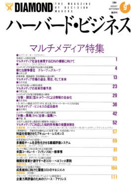 マルチメディア