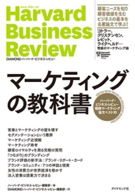 ハーバード・ビジネスの営業革新―マーケティング競合時代の発想と手法 img_46fea0dd3e7226aea58c92de4d