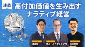 日本企業が高付加価値化のために越えるべき3つの壁