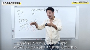 日本企業のDXを成功に導く「究極の経営理論」