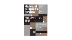 ブロックチェーンの活路は人工知能との連携にあり