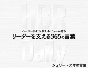 チームが大きくなったら、頭の切り替えこそ重要な仕事