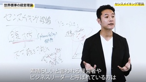 センスメイキング理論