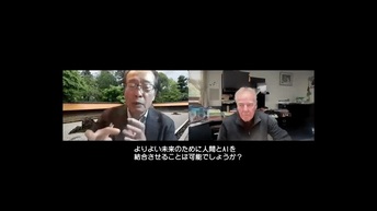 AIを「正当な他者」として認め、共生する時代がやってくる