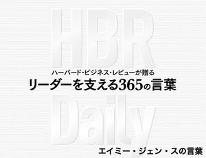 リーダーにふさわしい話し方とは何か