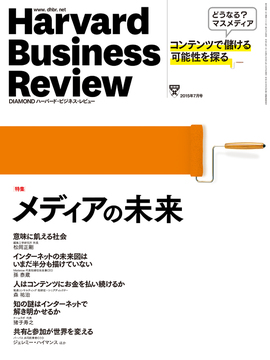 2015年7月号 メディアの未来　コンテンツで儲ける可能性を探る