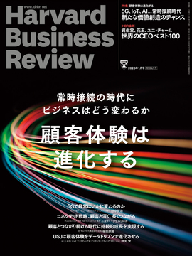 顧客体験は進化する