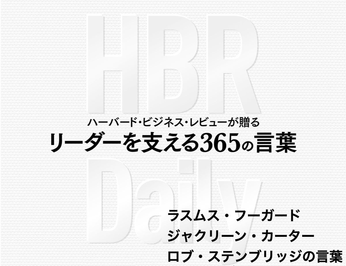不確実性が高い中で、部下を安心させるために大切なこと