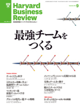 最強チームをつくる