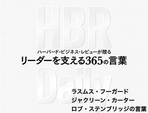 不確実性が高い中で、部下を安心させるために大切なこと