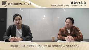 バーガーキングは、いかにしてブランドの再構築に成功したのか