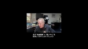 「思いやり」こそが、価値観の異なる他者を受け入れるカギになる