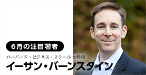 ウィズ・コロナ時代に重要性を増す組織とオフィスのあり方を考える