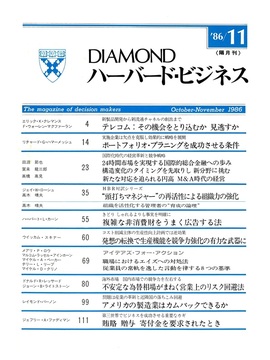 1986年11月号