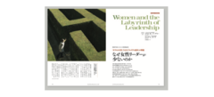 なぜ女性リーダーが少ないのか