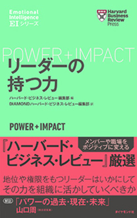 リーダーの持つ力