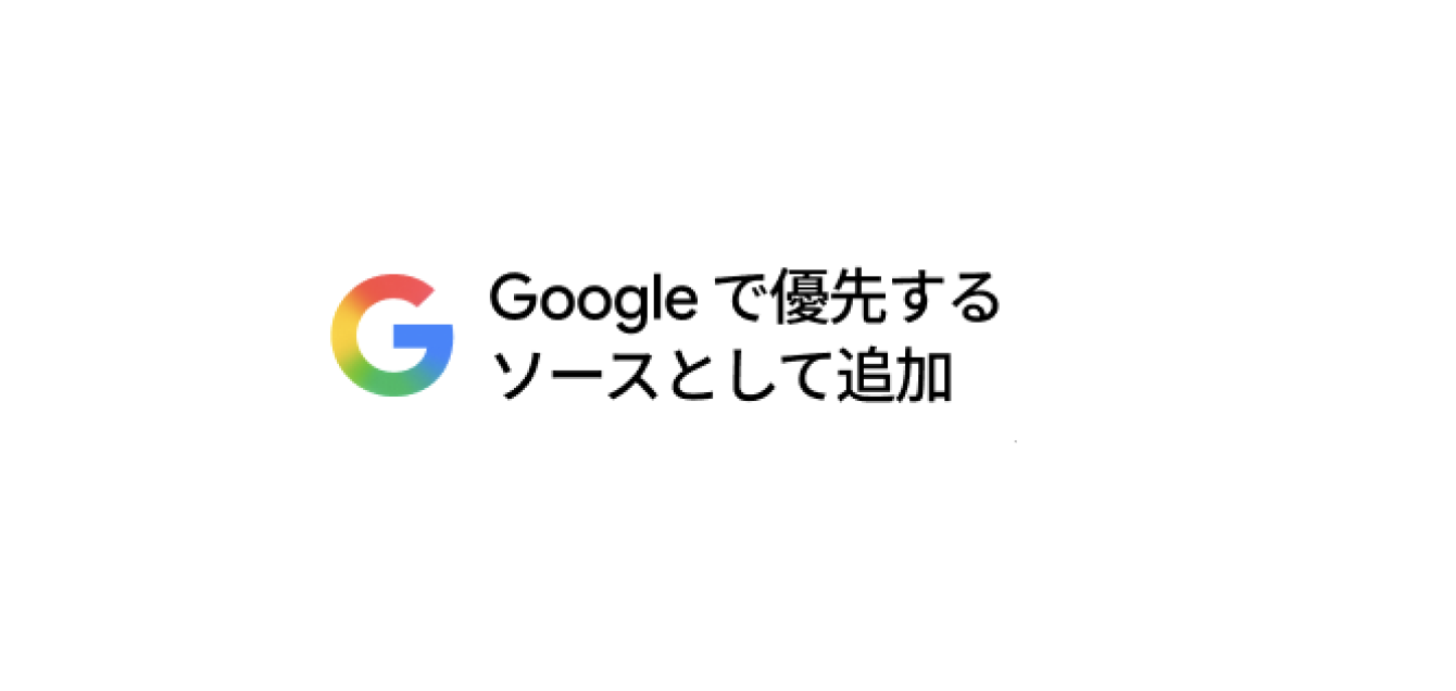 【お知らせ】グーグル検索でDHBRの記事を見つけやすく