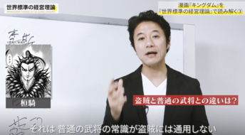 漫画『キングダム』の元盗賊・桓騎将軍は、なぜ無敵のビジネスリーダーと言えるのか