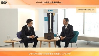YKKの社員に経営理念が深く浸透している理由