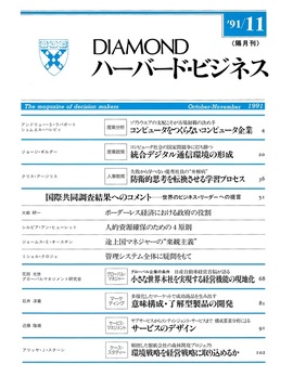 1991年11月号