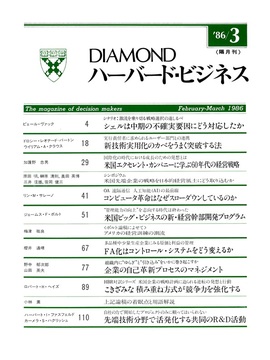 1986年3月号