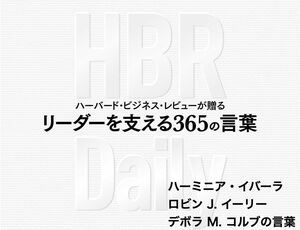 人からどう見られるかにとらわれず、目的に集中せよ