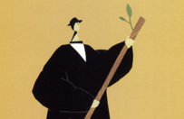 自然資本主義の時代