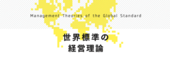 ポジティブ心理学こそ、これからの組織成長に不可欠な科学である