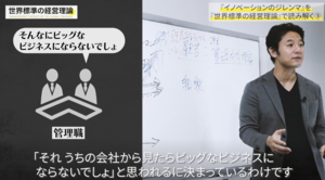 イノベーションのジレンマを解決するための3つの経営理論