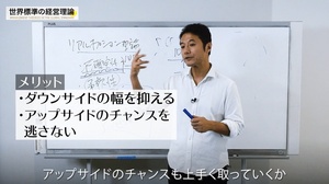 リアル・オプション理論