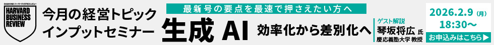 セミナー告知（2026年2月9日）