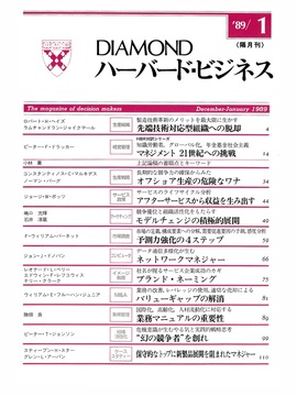 1989年1月号