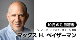 リーダーはどうすれば意思決定の信頼性を高められるのか