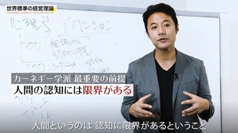 カーネギー学派の企業行動理論（BTF）