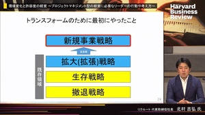 リクルート北村吉弘社長が語る、プロジェクトマネジメント型経営の実践